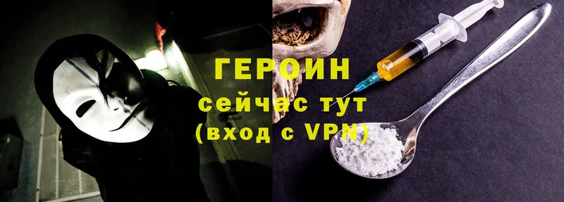 наркошоп  сайты даркнета наркотические препараты  KRAKEN как войти  Героин Heroin  Бор 